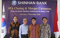 신한銀, 인도네시아 현지은행 합병 완료…국내은행 첫 사례
