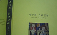 시니어의 패션, 어디까지 신경 써야 할까