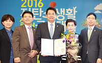 하나금융, ‘2016 대한민국 친환경 유공’ 대통령표창 수상