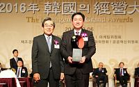 GS리테일 ‘2016 한국의경영대상 고객만족경영부문 명예의전당’ 수상
