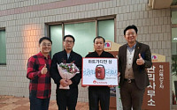 라디안, 올해 4번째 생명을 살린 전북 익산 영웅에게 ‘하트가디언상’ 수여