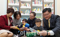 신한銀, ‘신이한이 강북 어린이집’ 개원
