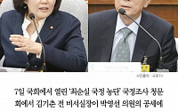 [클립뉴스]  ‘최순실 모르쇠’ 김기춘, 박영선 ‘팩트 폭력’에 그제야 “나이가 들어서…”