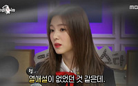 '레드벨벳' 아이린, 원래 성격은? &quot;조이가 첫 인상 무서웠다고 지목…&quot;