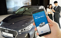 현대차, 차량 관리 앱 ‘마이카스토리 2.0’ 출시