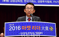 [포토] 2016 마켓리더 대상, 심사평하는 김군호 대표