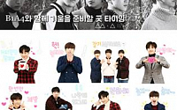 다날엔터테인먼트, 겨울맞이 'B1A4' 이모티콘 출시