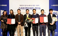 KB국민은행 '스마트앱어워드 2016' 대상 최다 수상