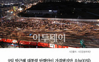 [클립뉴스] 대통령 탄핵안 가결, 광화문 촛불집회 열리나요?
