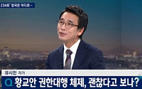JTBC 뉴스룸, 유시민 출연해 시청률 급등… 9%대 돌파