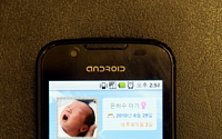 삼성서울병원, 스마트폰용 아기수첩 개발