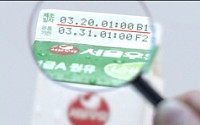 [이투데이 히트상품] 서울우유 ‘제조일자 표기 우유’