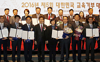 아시아나항공, ‘2016 교육기부대상’ 교육부 장관상 수상
