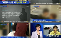 MBN &quot;박 대통령, 세월호 참사 당일 아이롱파마 의혹&quot;