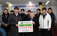 최진호 등 KPGA 선수들, 서울역  ‘따스한 채움터’ 서 무료 급식 봉사활동