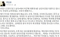 ‘그것이 알고 싶다’ 주진우 기자가 무서웠다던 ‘박 대통령 5촌간 살인사건’ 다룬다