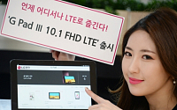 LG전자, 19일 ‘G Pad 3 10.1 FHD LTE’  출시
