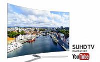 삼성전자, TV 전용 ‘유튜브 HDR’ 글로벌 서비스 개시