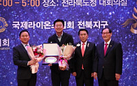 라디안 김범기 대표 ‘2016 전라북도 인물대상’ 수상