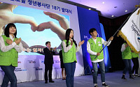 현대차그룹, ‘해피무브 글로벌 청년봉사단 18기’ 발대식 개최