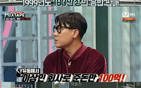 '믹스테이프' 이상민 "룰라 시절 받은 100억,  막썼다"