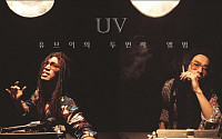 UV'편의점'뮤직비디오 공개 화제