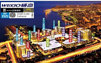 판타지오, 中 웨이하이시 위고플라자 ‘한국성’ 공동운영 계약체결