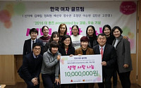 ‘더 퀸즈’ 우승한 한국팀 선수, 일본에 100만엔, 한국에 1000만원 각각 기부