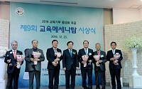 BNK부산은행, ‘교육메세나탑’ 9년 연속 수상