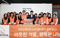 한화손보, 박윤식 대표 장애인시설 봉사 활동