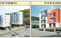 서울·부산 등 전국 5293가구 행복주택 올해 마지막 입주자 모집