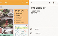 [추천 앱] 새해부터 'Google Keep'으로 일정관리를 쉽고 빠르게