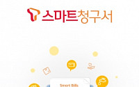 SK텔레콤 ‘T스마트청구서’, 앱 접근성 인증마크 획득