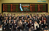 한국거래소, 사회초년생·다문화자녀 맞춤식 금융교육…올 한 해 1065명