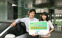 LIG손해보험, 'LIG매직카파워운전자보험' 출시
