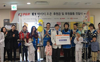 KLPGA, 경기 하남 ‘모자이크 지역아동센터’서 봉사활동