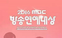 ‘2016 MBC 방송연예대상’, 김구라 2회 연속 대상 가능할까?