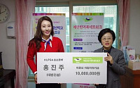 여자프로골퍼 ‘워킹맘’홍진주, 애란원에 1000만원 기부