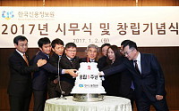한국신용정보원, 창립 1주년 기념식 개최