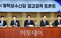 [포토] 개혁보수신당 정강정책토론회