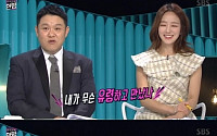 ‘한밤’ 김구라, 김정민 열애설 재언급 “누군가 만나면 어떤 것 먹는지까지 얘기할 것”