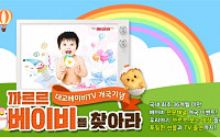 대교, 아기 전문 채널 ‘대교베이비TV’ 개국