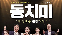 ‘음주운전’ 김새론, 연극 ‘동치미’로 활동 재개