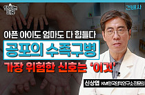 [안 되는 이유] 백신 없는 영유아 수족구병 확산…'이 증상' 보이면 바로 병원 행?