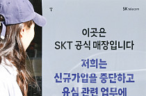 [이슈Law] 초유의 SKT 해킹 사태…집단소송 가능성과 현실적 한계는