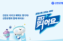 [금상소] 런닝하고 돈도 모으고…러너 겨냥한 금융상품 '눈길'