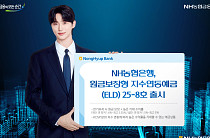 [금상소] “현금만 들고 있기엔 아깝다”…은행권, 지수연동·펀드 상품으로 승부