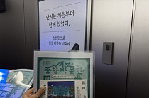 국중박 말고 ‘새중박’ 어때? 롯데칠성, ‘새로’ 출시 3년 맞아 Z세대 팬덤 공략[가보니]