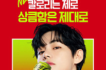 코카콜라 ‘제로 레몬라임’·연작 ‘쿨다운 패드’ 외 [나왔다 신상]