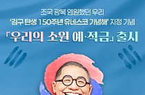 [금상소]의미 되새기고 혜택도 챙기고⋯광복절 기념 고금리 예·적금 등 눈길